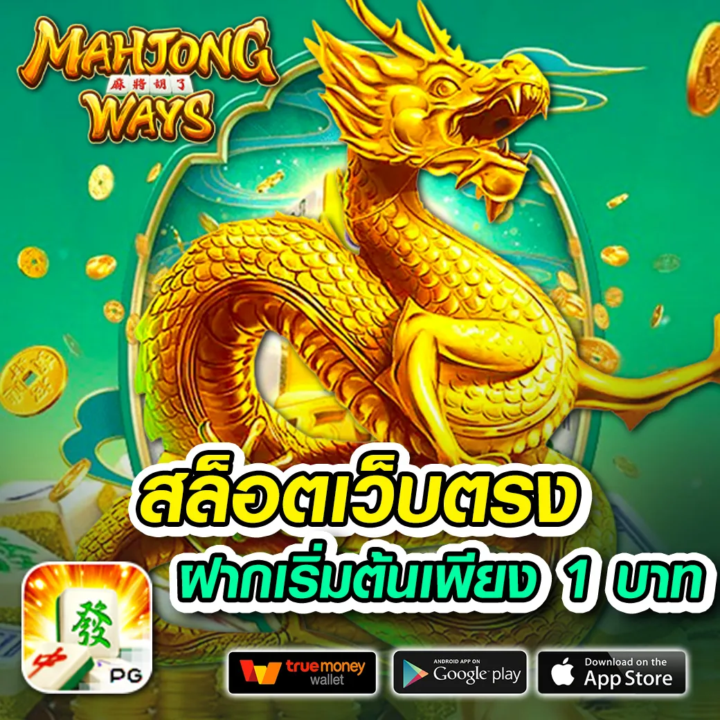 ปัง 666 เว็บตรง